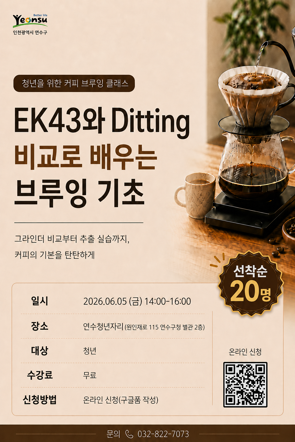 청년아카데미_포스터.png 이미지