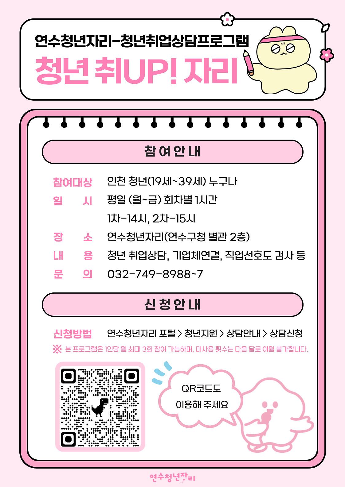 취업자리-신규-포스터-001.jpg 이미지