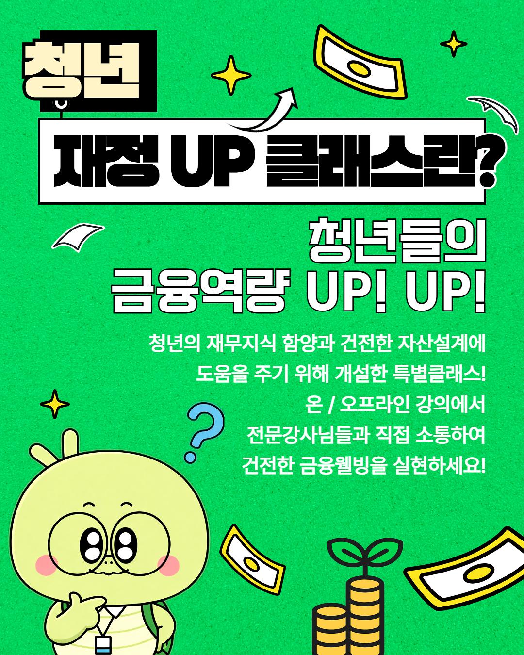 2026_재정업클래스_카드뉴스(7월)_2.jpg 이미지