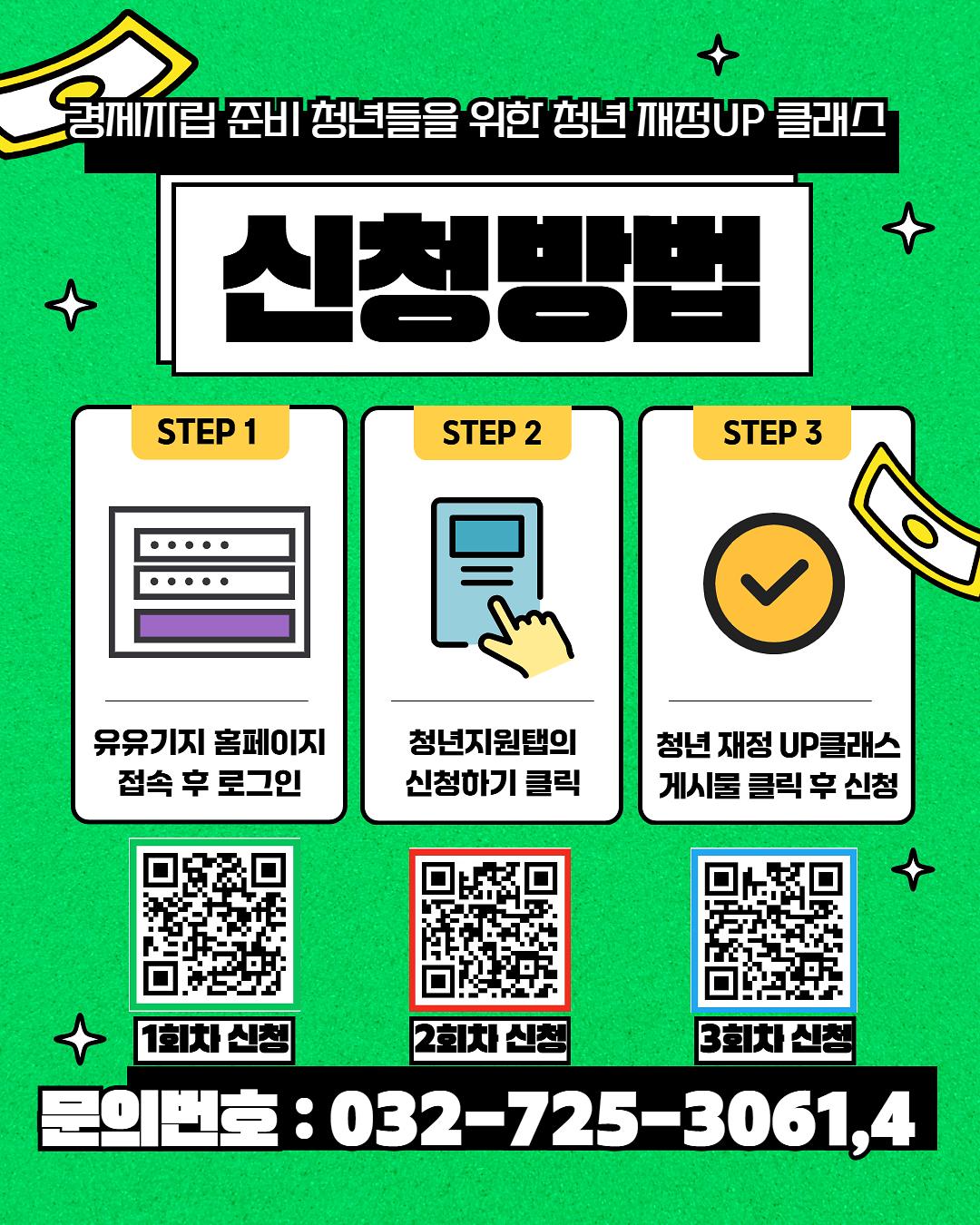 2026_재정업클래스_카드뉴스(7월)_5.jpg 이미지