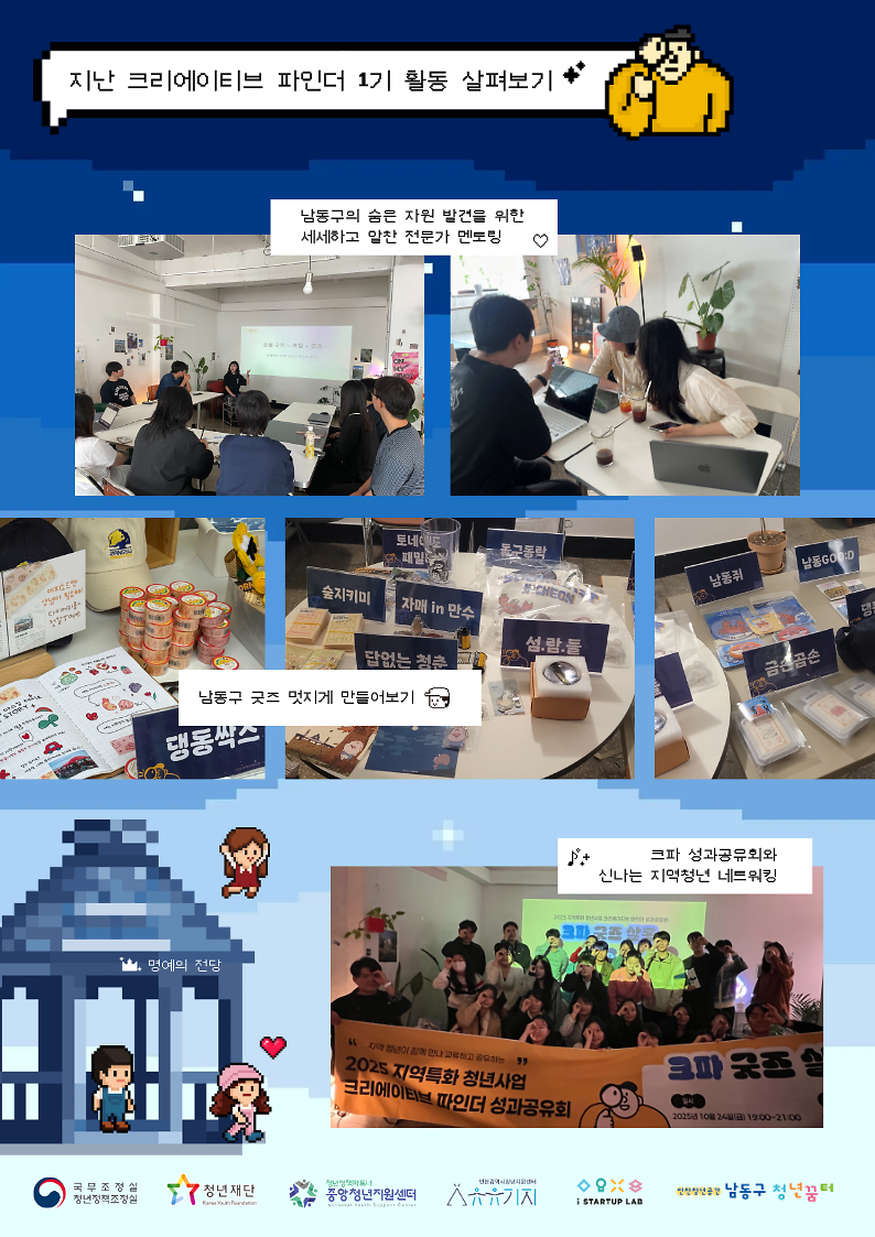 2026_크리에이티브_파인더_2기_포스터_2.png 이미지