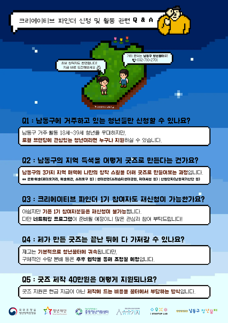2026_크리에이티브_파인더_2기_포스터_3.png 이미지
