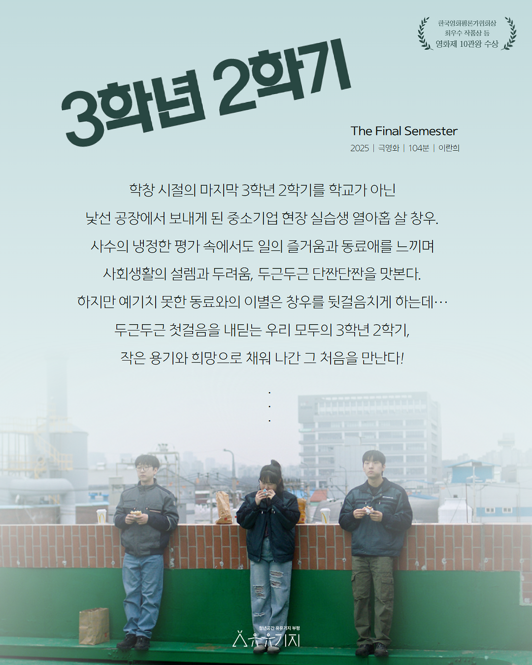 5월_재잘재잘_영화상영회_카드뉴스_2.png 이미지
