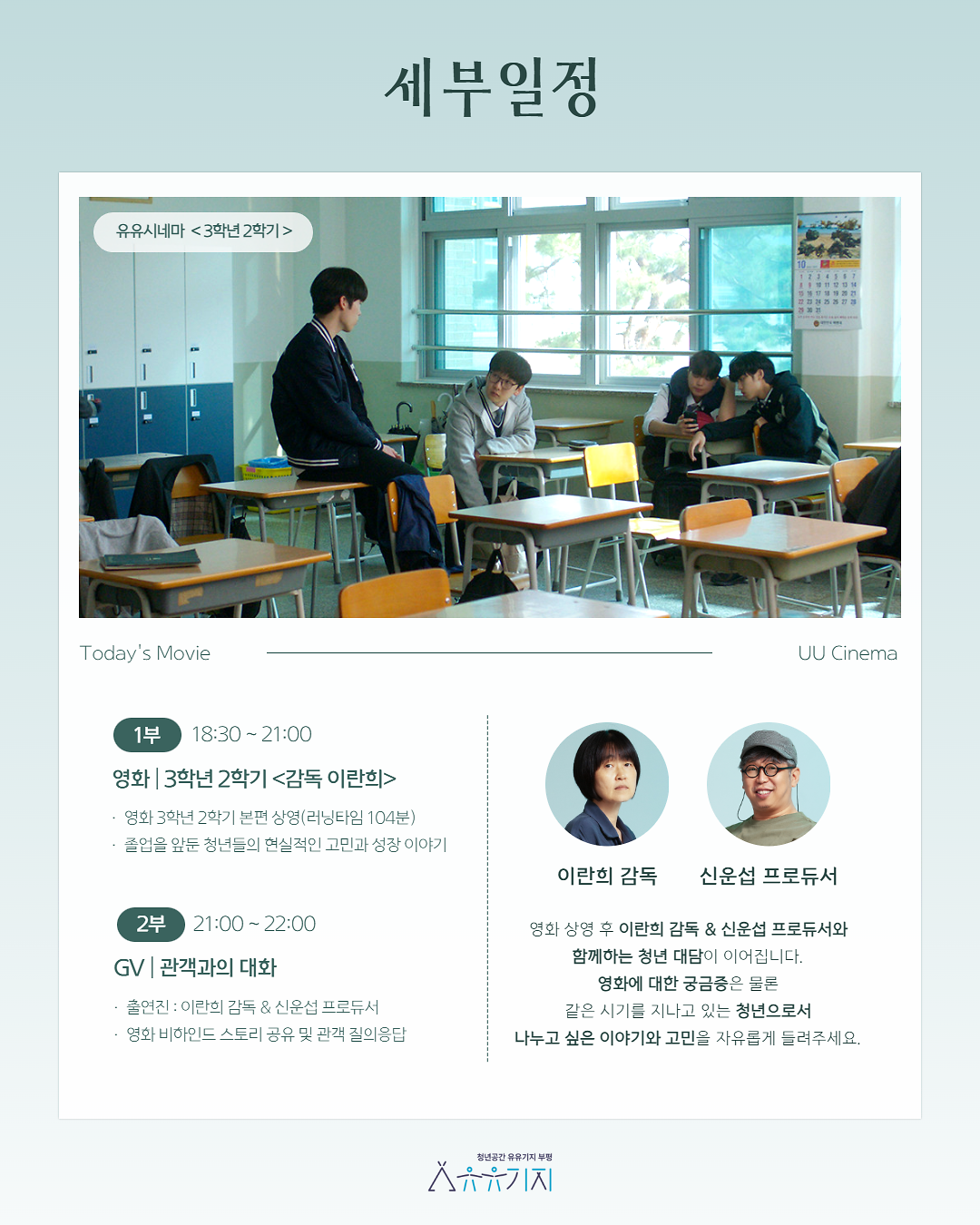 5월_재잘재잘_영화상영회_카드뉴스_3.png 이미지