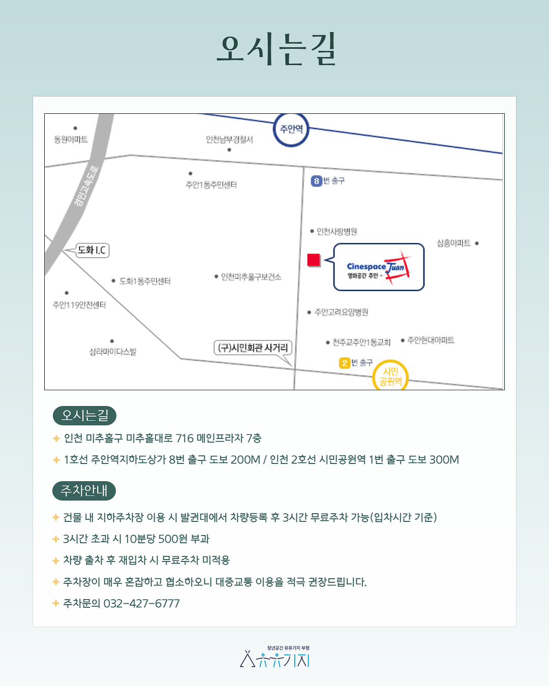 5월_재잘재잘_영화상영회_카드뉴스_4.png 이미지