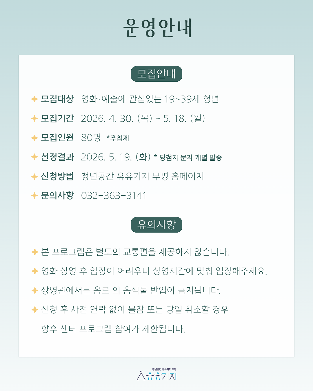 5월_재잘재잘_영화상영회_카드뉴스_5.png 이미지