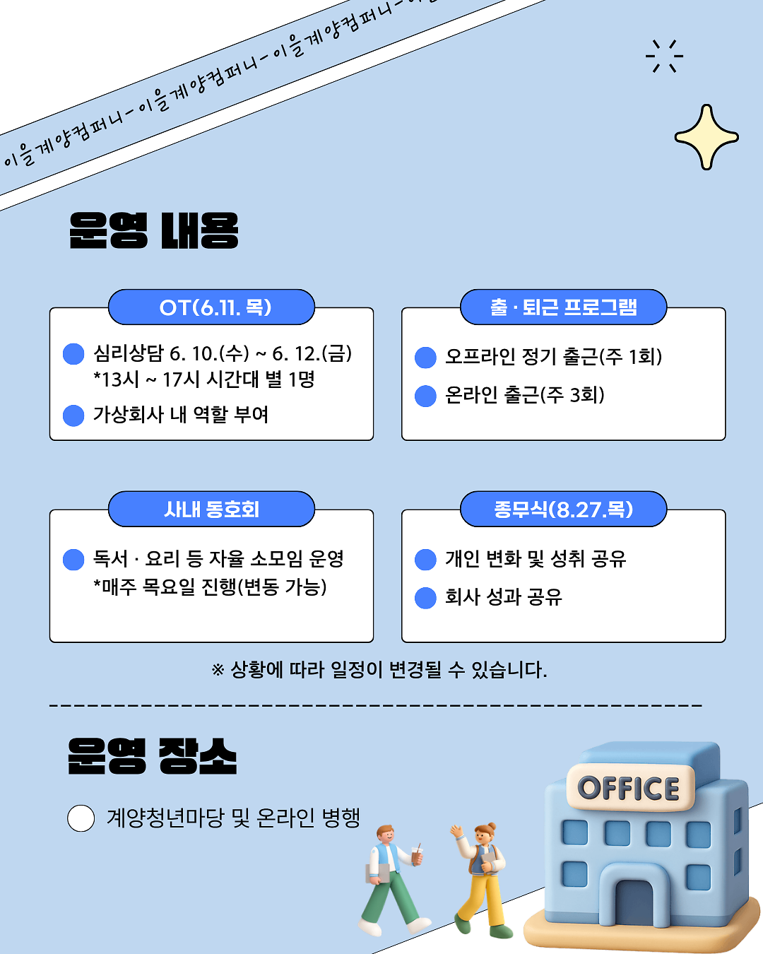 이을계양컴퍼니3.png 이미지