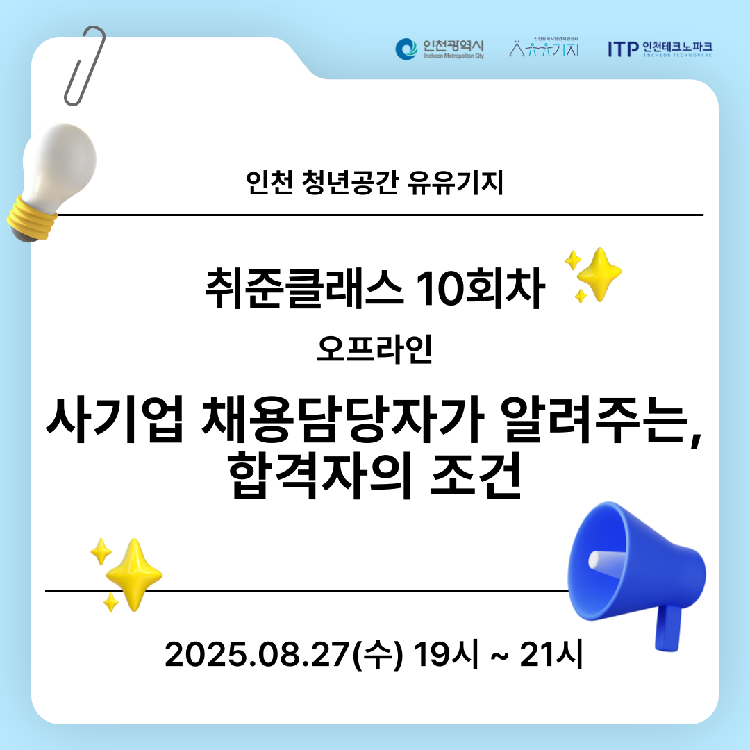 취준클래스 10회차 오프라인강의