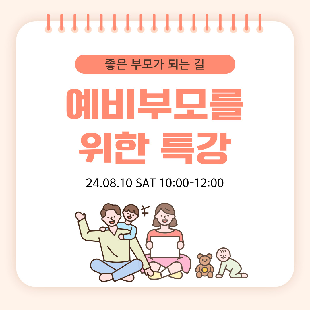 24.08.10 SAT 10:00-12:00