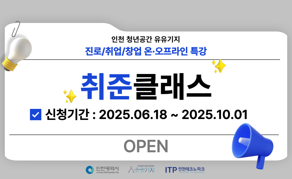 취준클래스