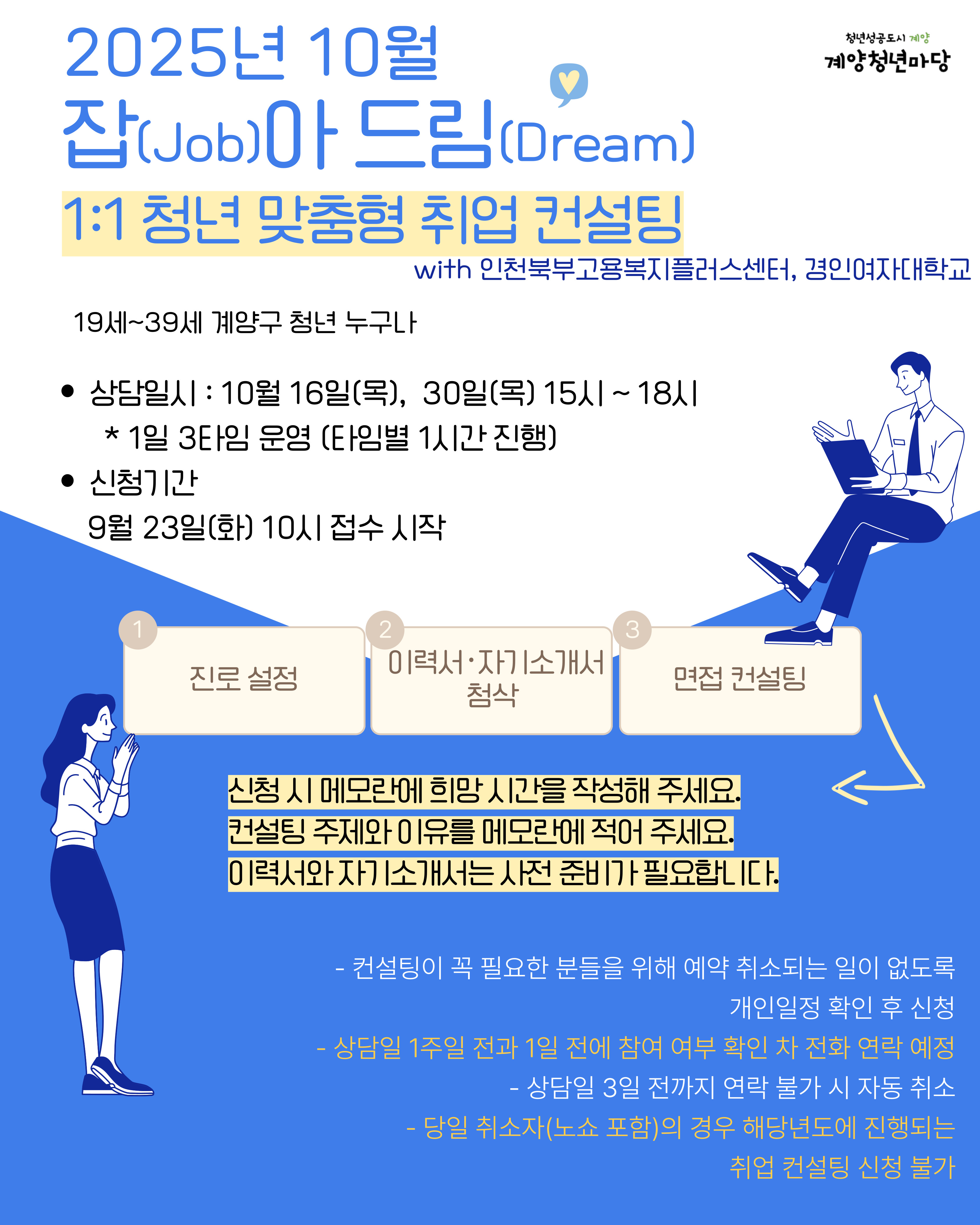 10월 잡아드림