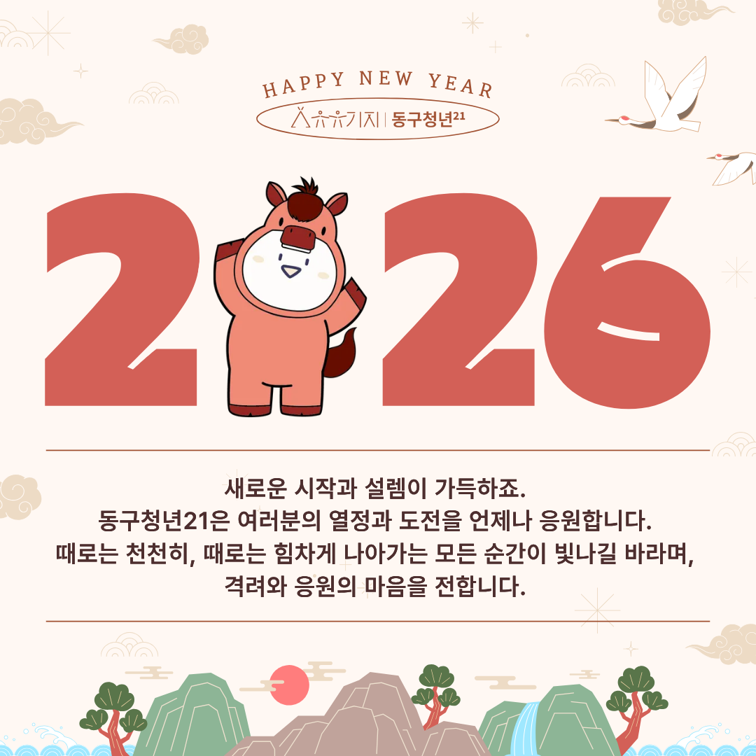 2026년 배너