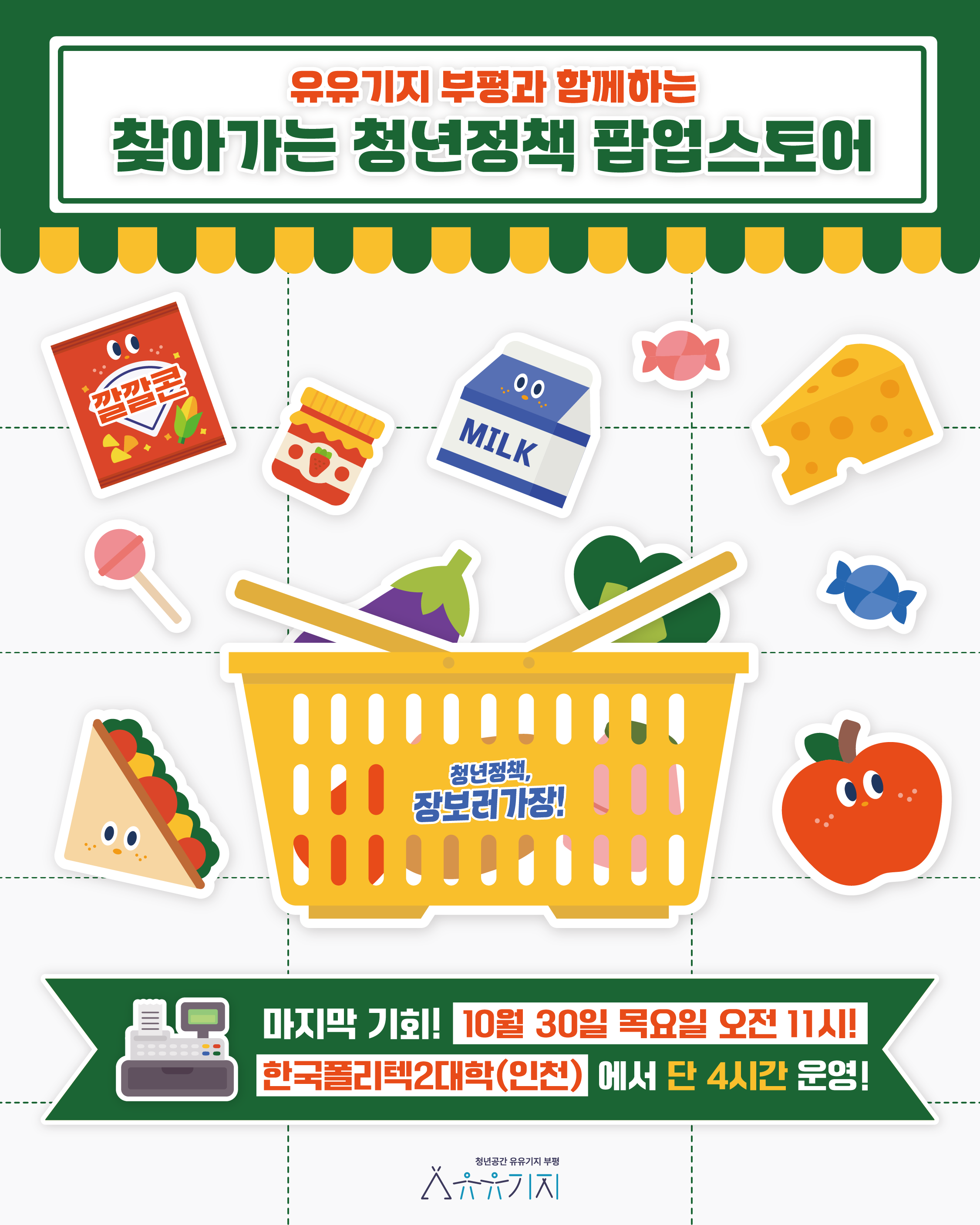 3회차 팝업