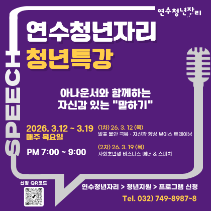 청년특강 3,4회차