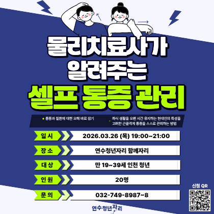청년특강 힐링클래스