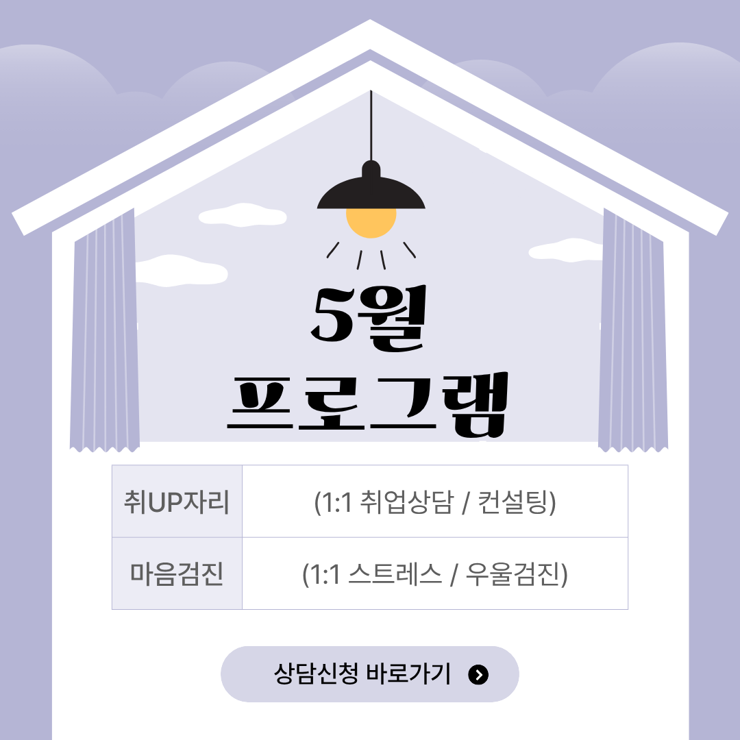 청년자리 5월 프로그램