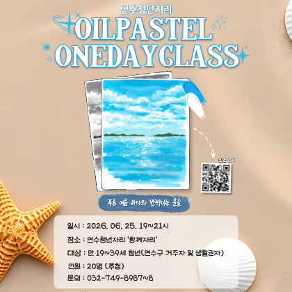 6월 청년 힐링클래스