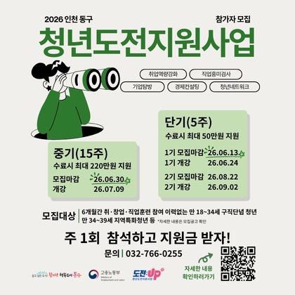 모집