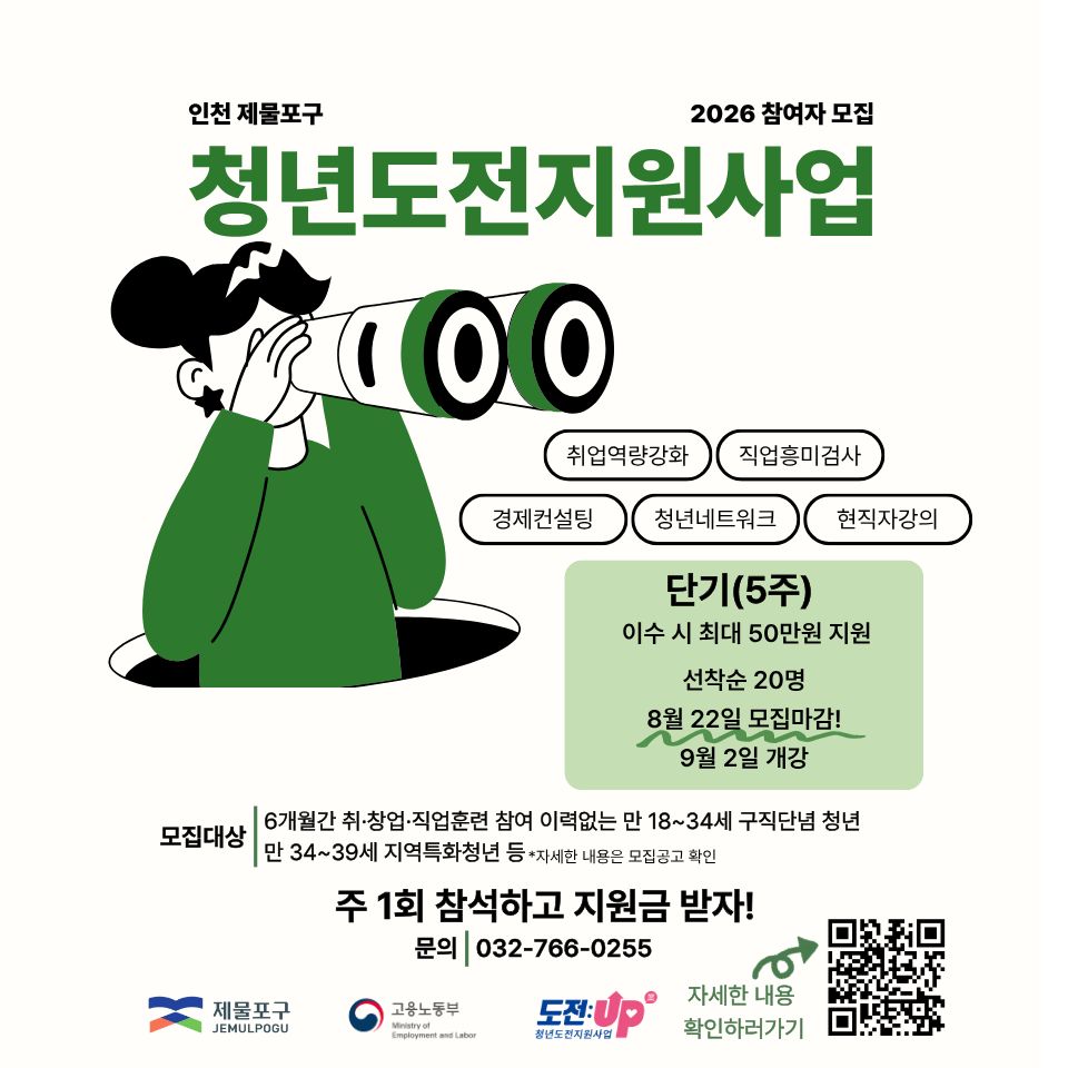 모집