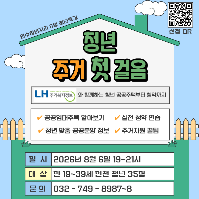 청년특강 9회차