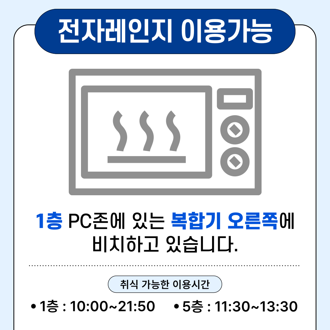 전자레인지 이용가능