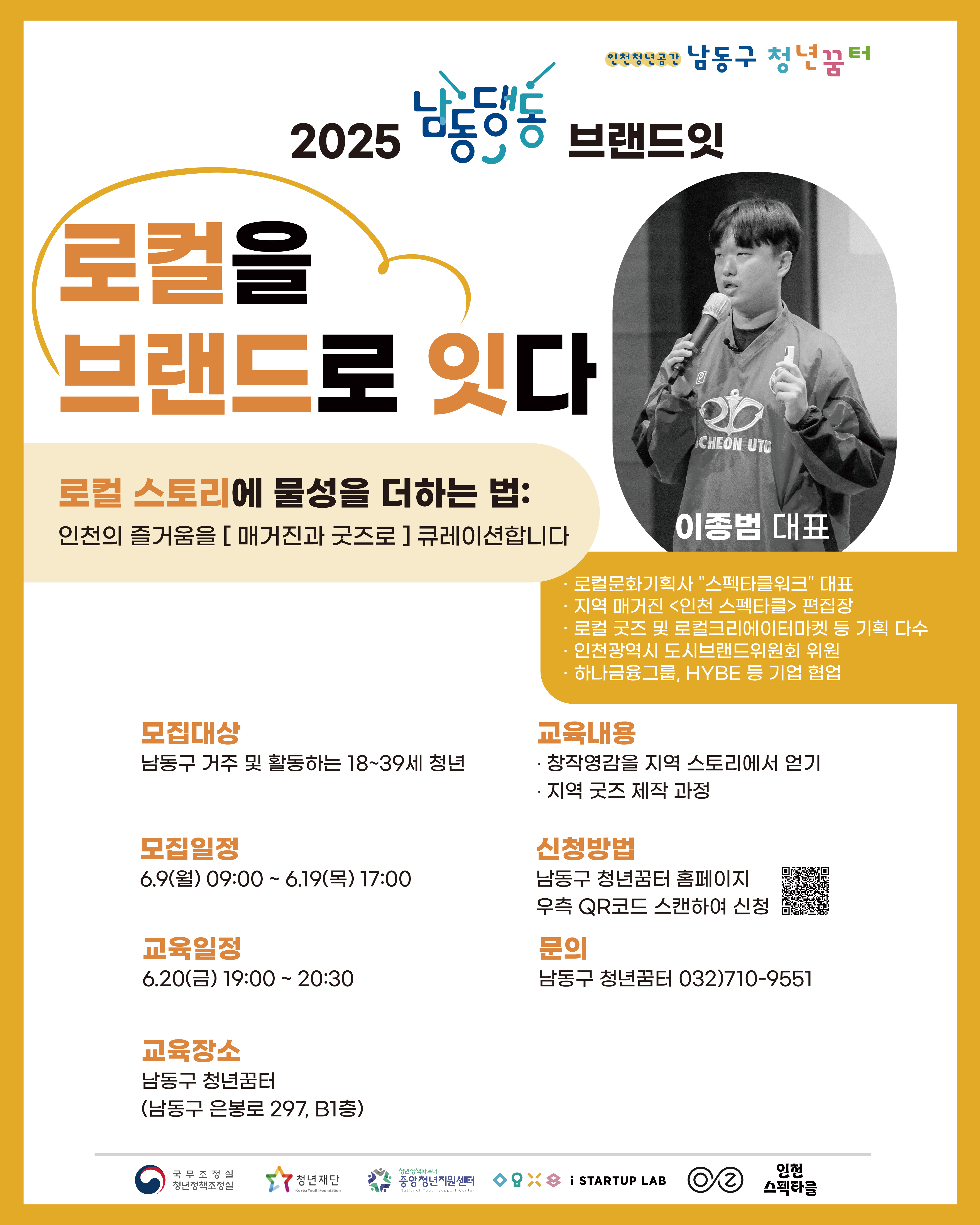 남동댕동 브랜드잇 신청 바로가기