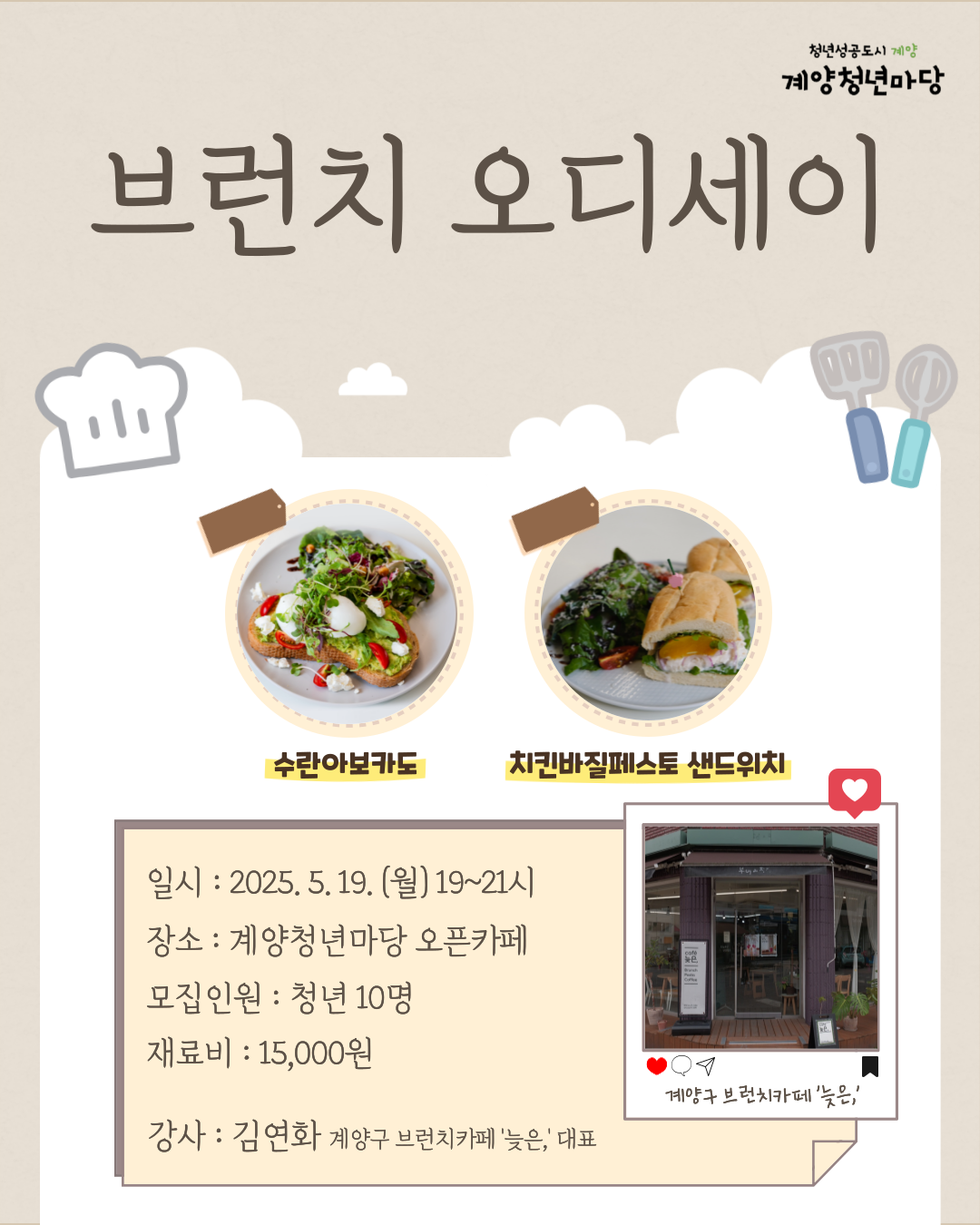 브런치 오디세이