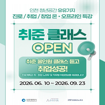 2026 취준클래스