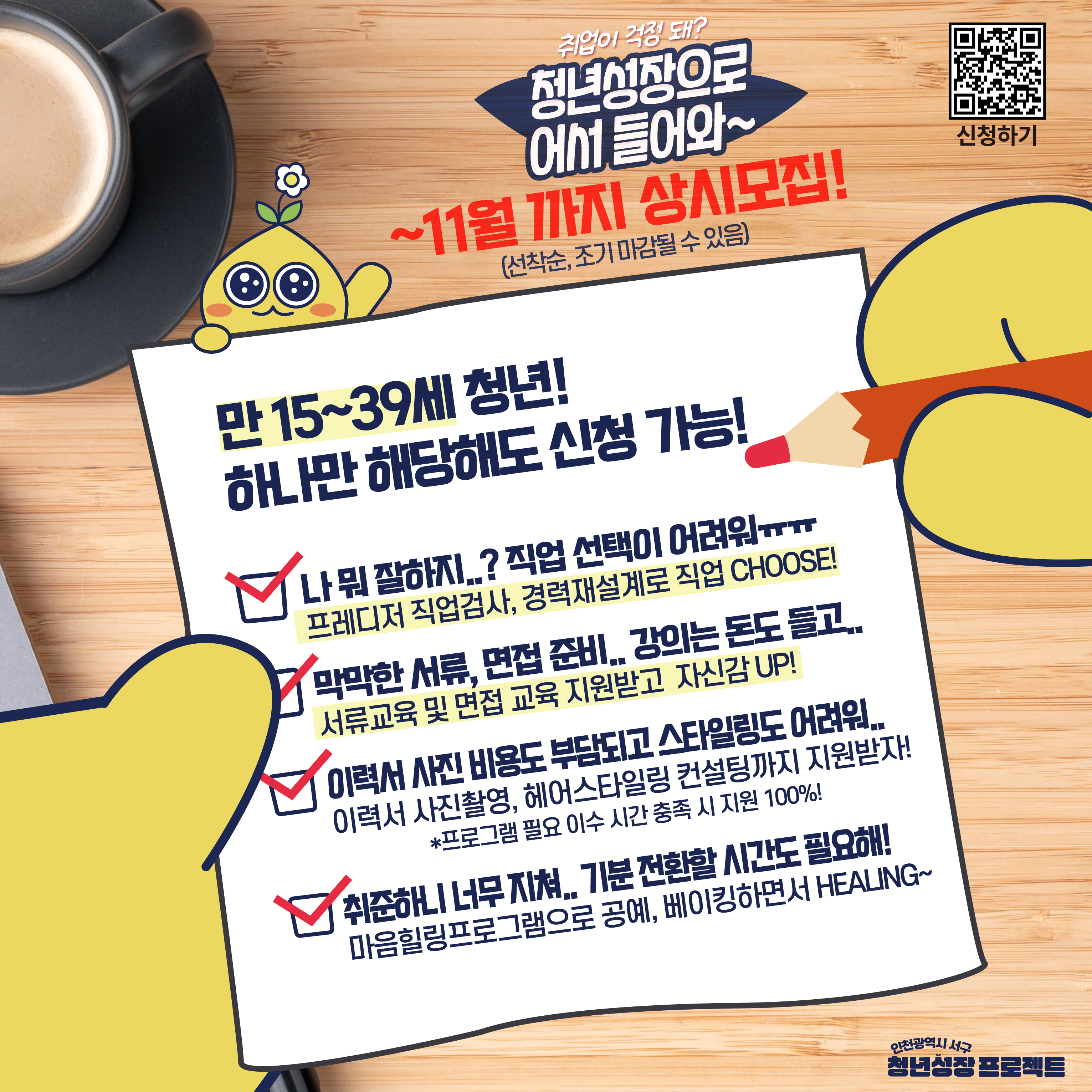 2025 청년성장프로젝트
*06/19 이미지 교체 요청(주연 님)