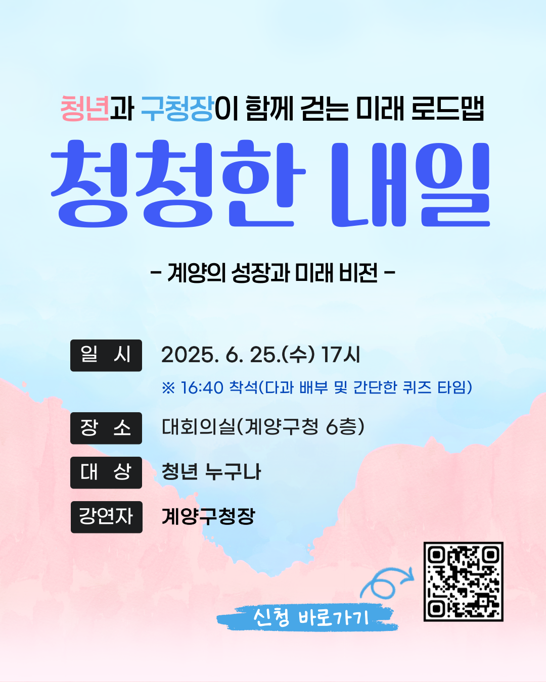 청년 특강 팝업