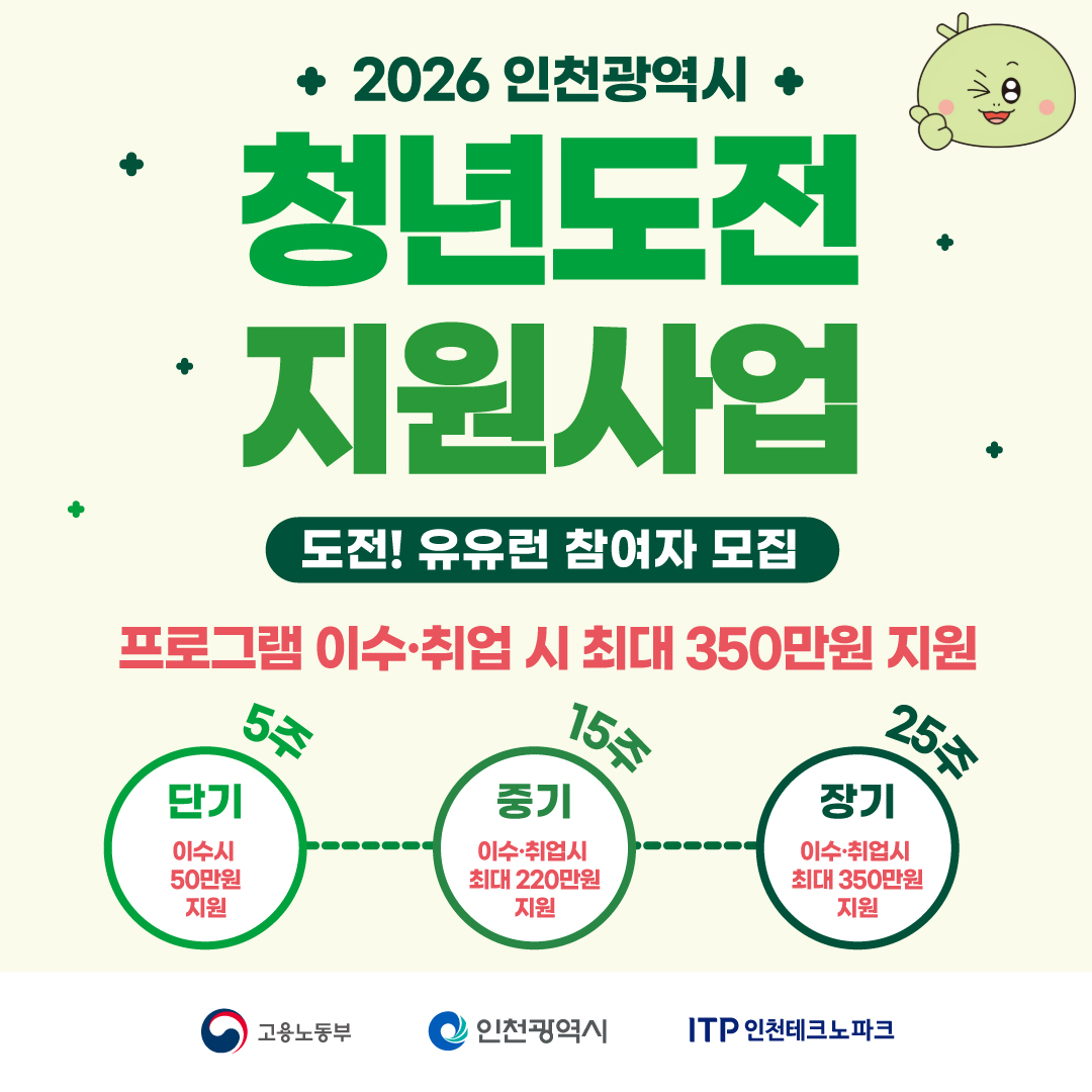 2026청년도젅지원사업