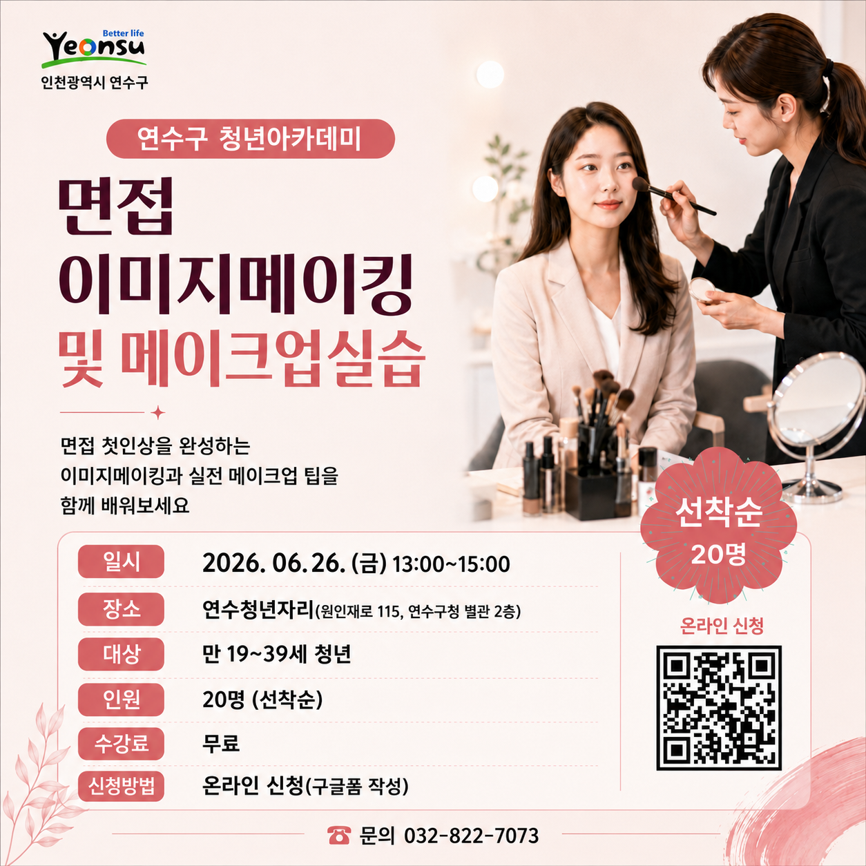 청년아카데미