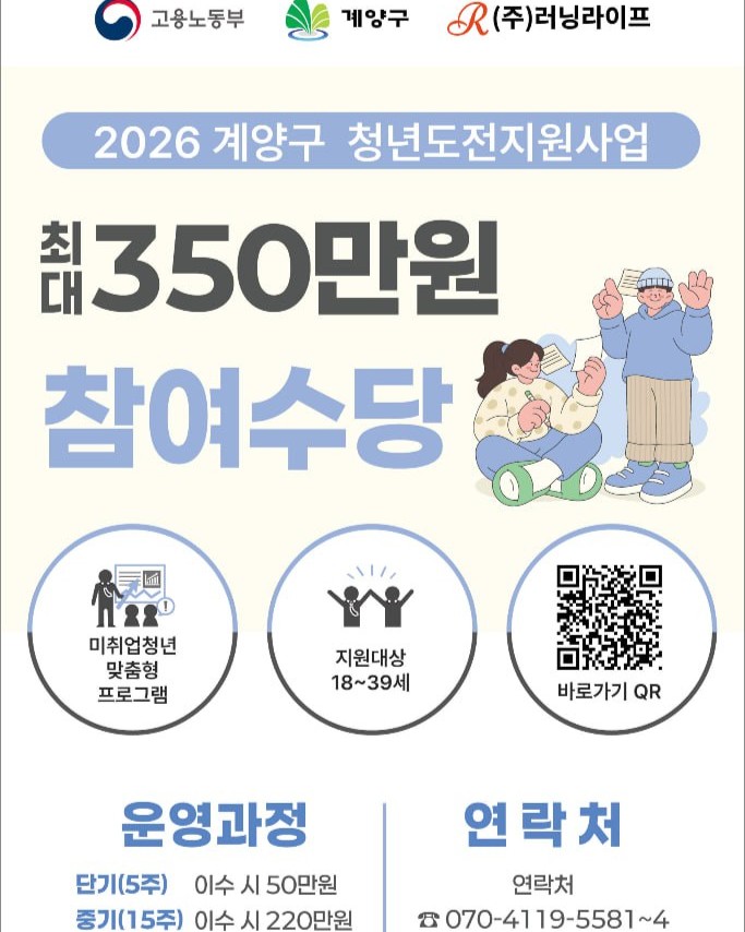 청년도전지원사업 중기2기