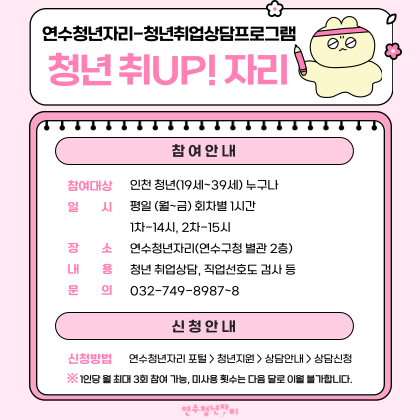 취업자리