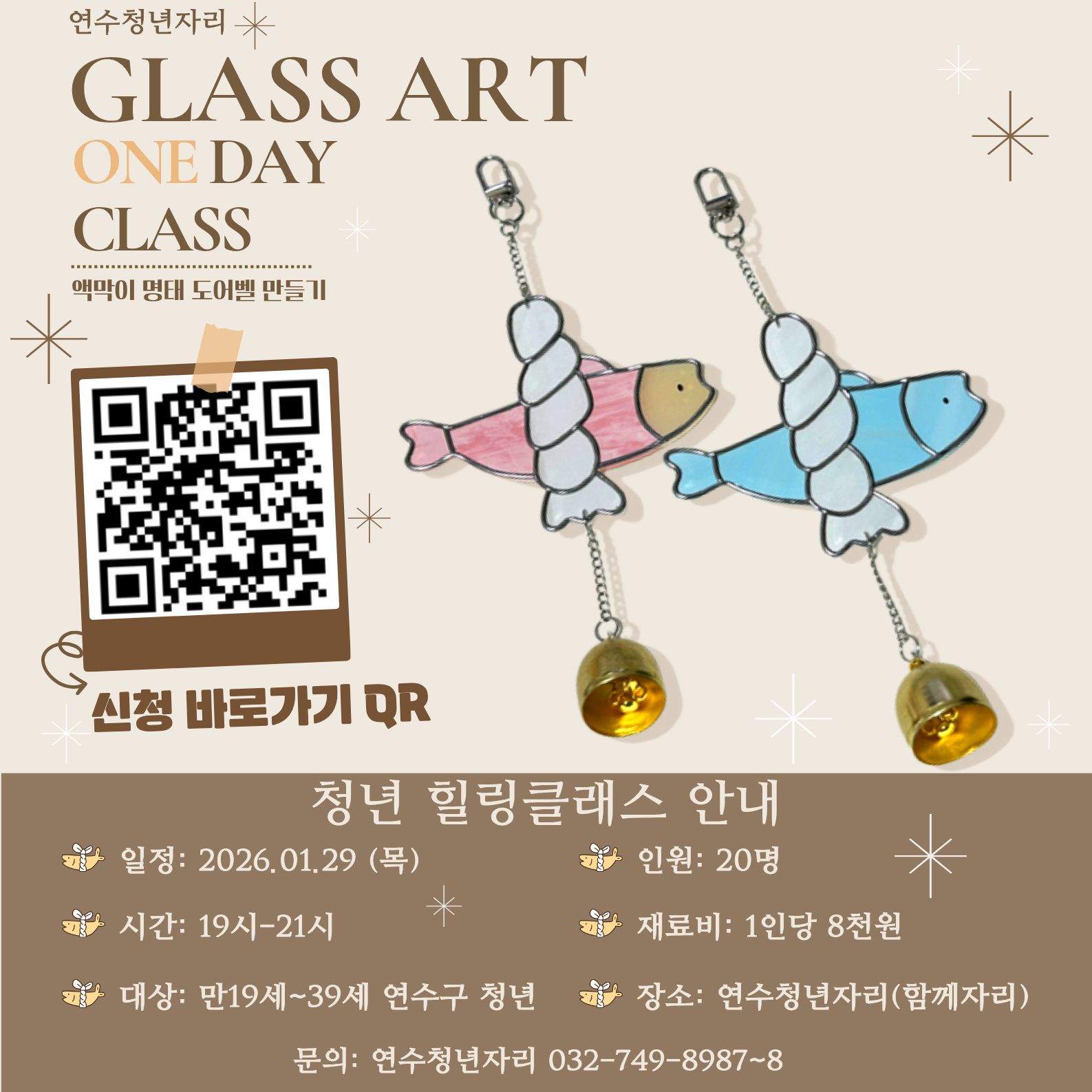 청년힐링클래스