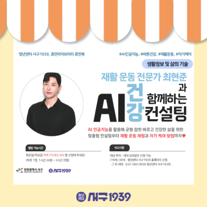 [휴먼라이브러리]