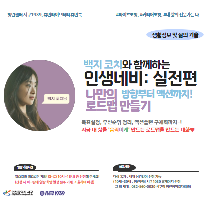 진짜 가고 싶은 곳을 말해 보세요. 길은 같이 찾아 볼게요.