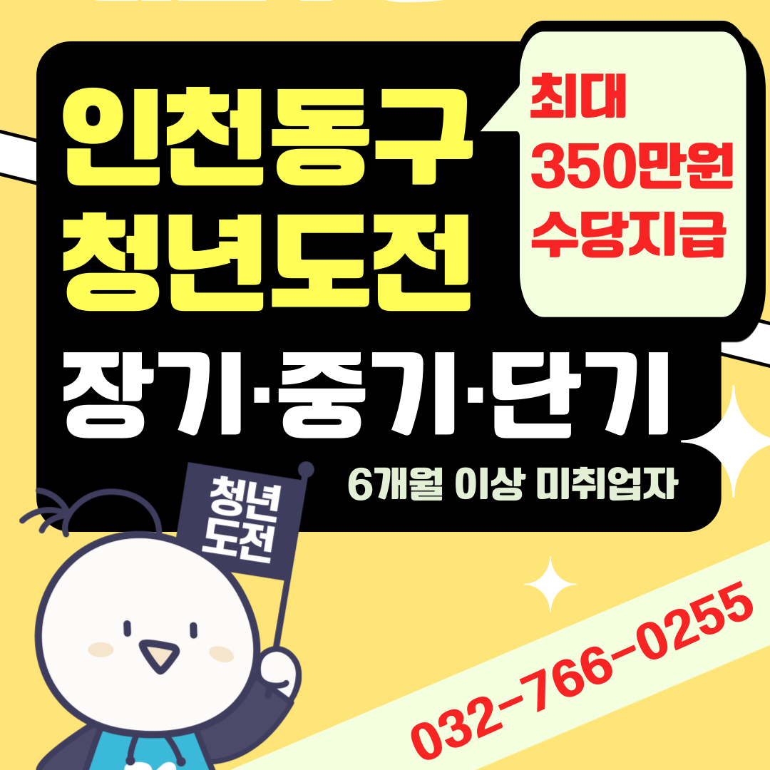 청년도전지원사업