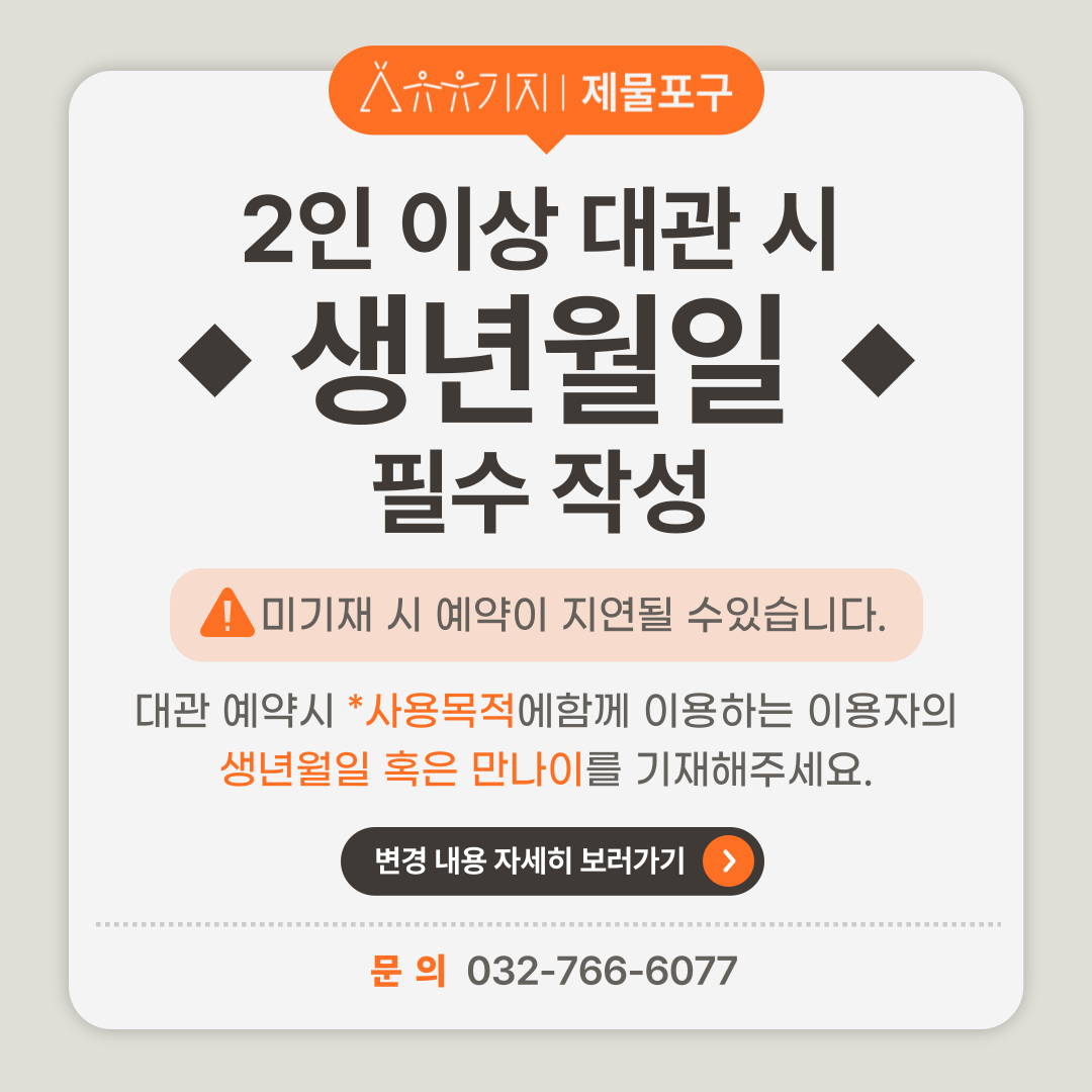 대관이용변경안내