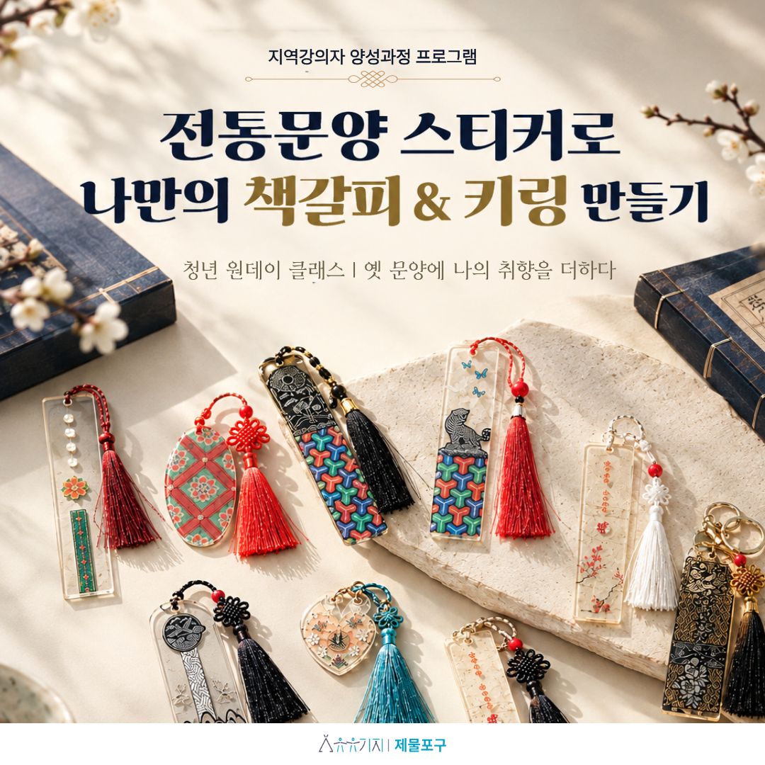 지역강의자 프로그램 