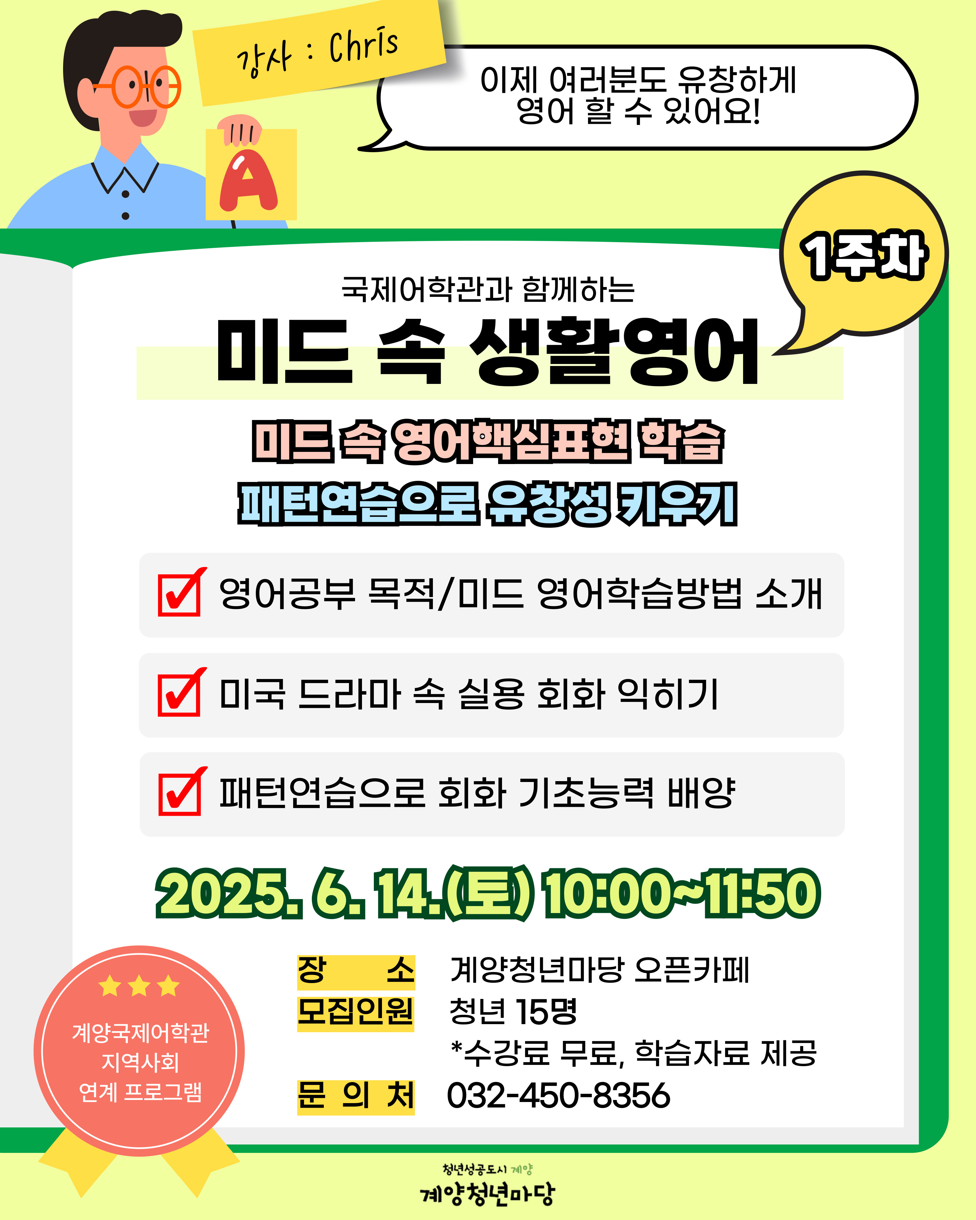 미드속 생활영어