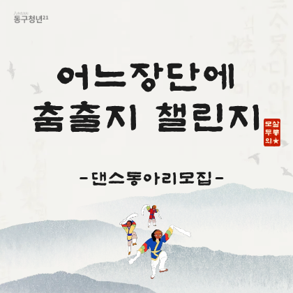 모두의살롱 모집