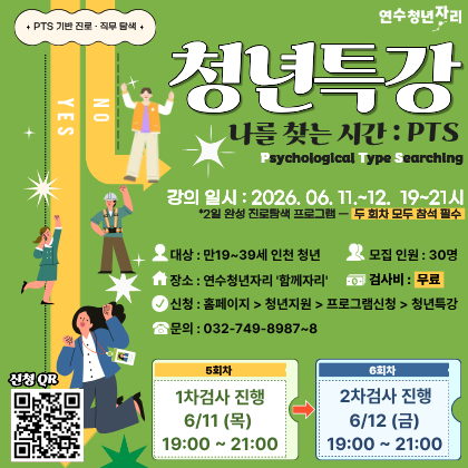 청년특강 5,6회차