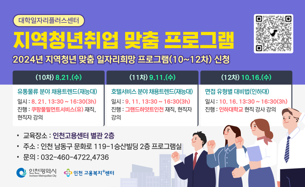 https://youth.incheon.go.kr/bbs/bbsMsgDetail.do?msg_seq=153&bcd=notice