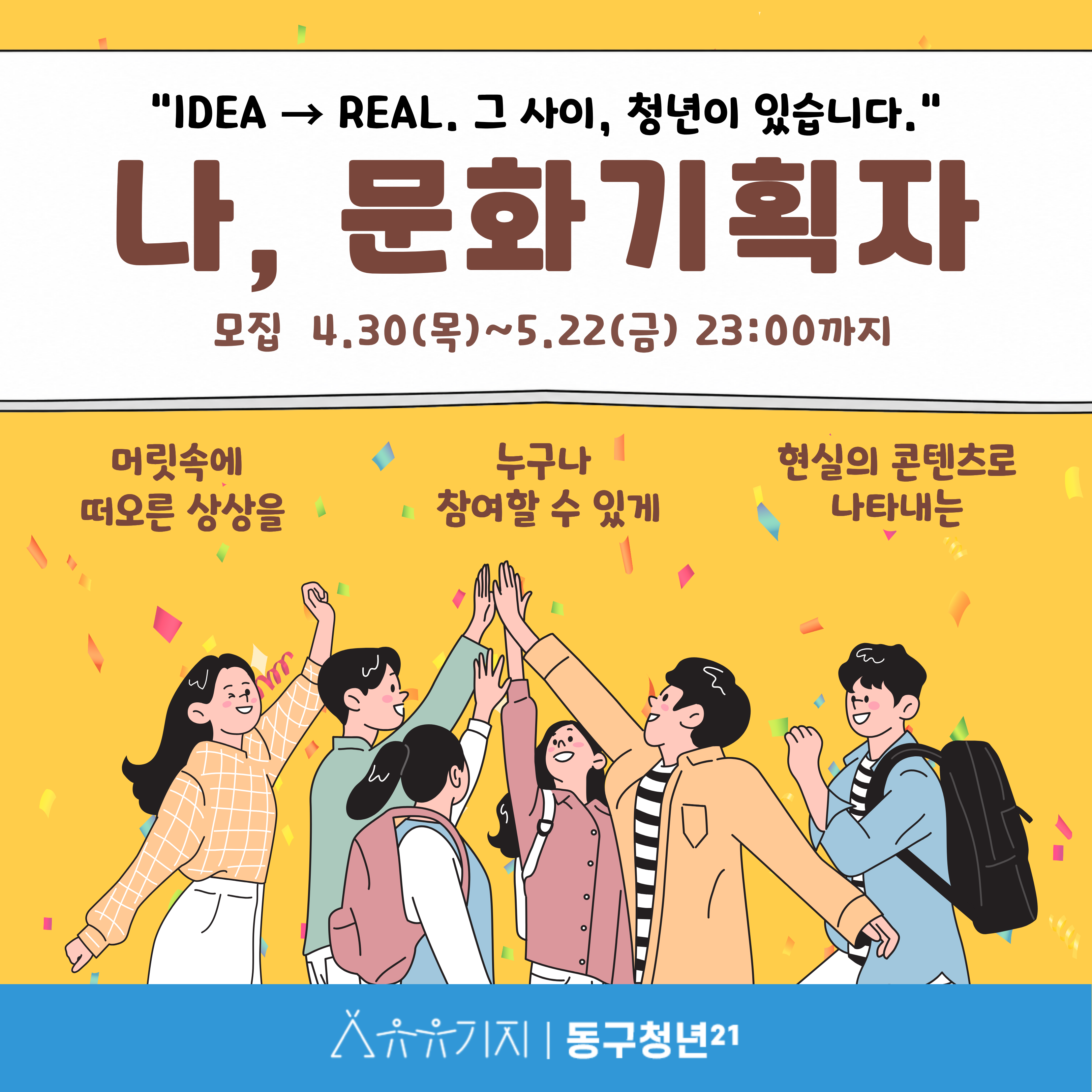 문화기획자 양성과정