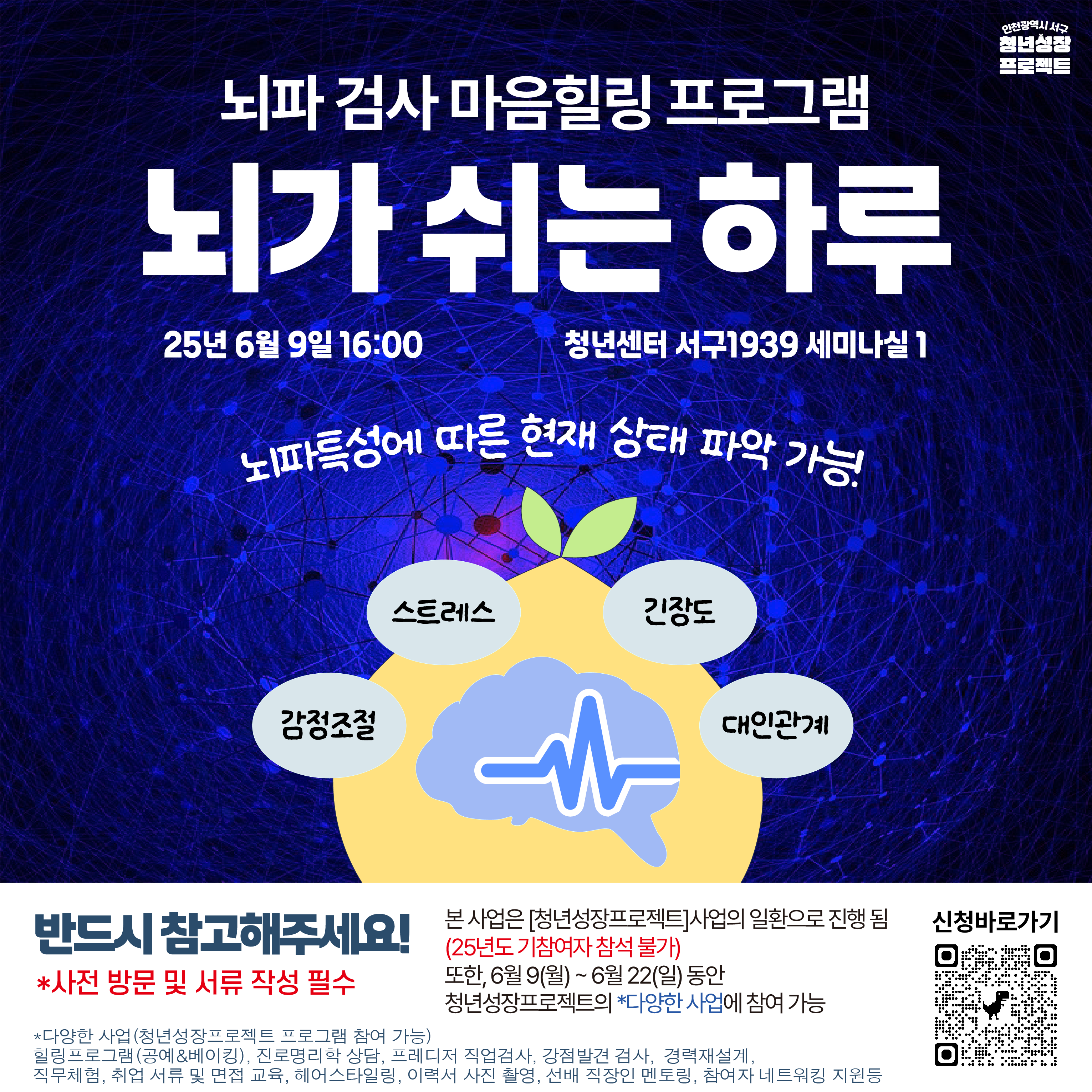 [마음힐링프로그램-뇌가 쉬는 하루]