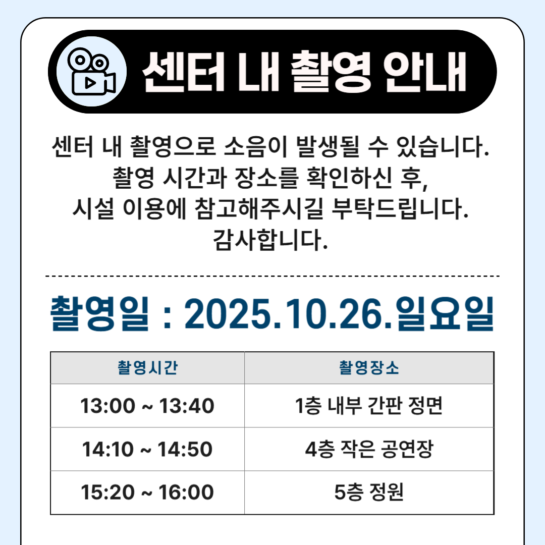 센터촬영안내