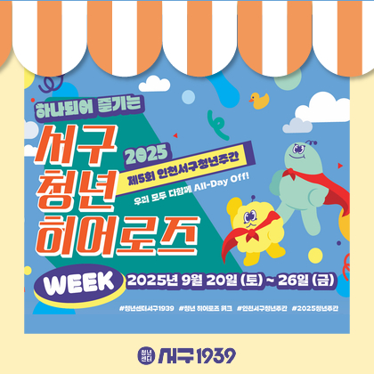 서구청년히어로즈 게시글