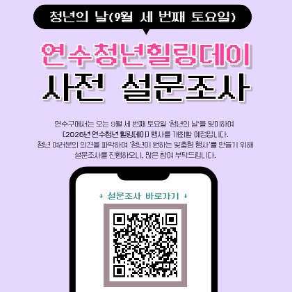 힐링데이 사전 설문조사