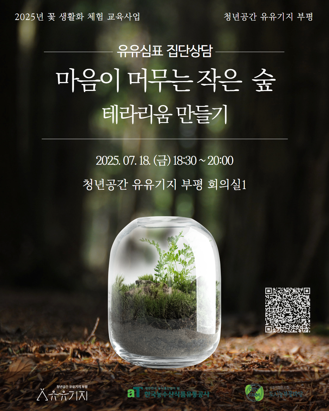 6월 유유심표(집단1)
